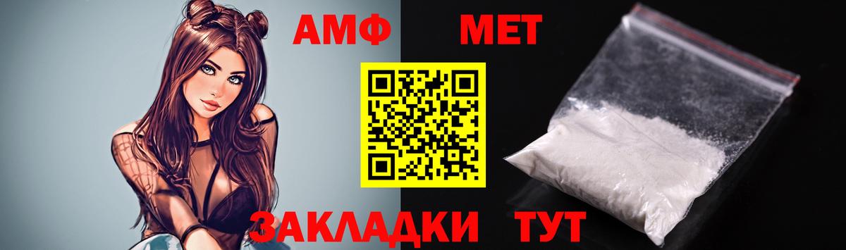 АМФЕТАМИН  Вход с VPN  Серов  Amphetamine Розовый 