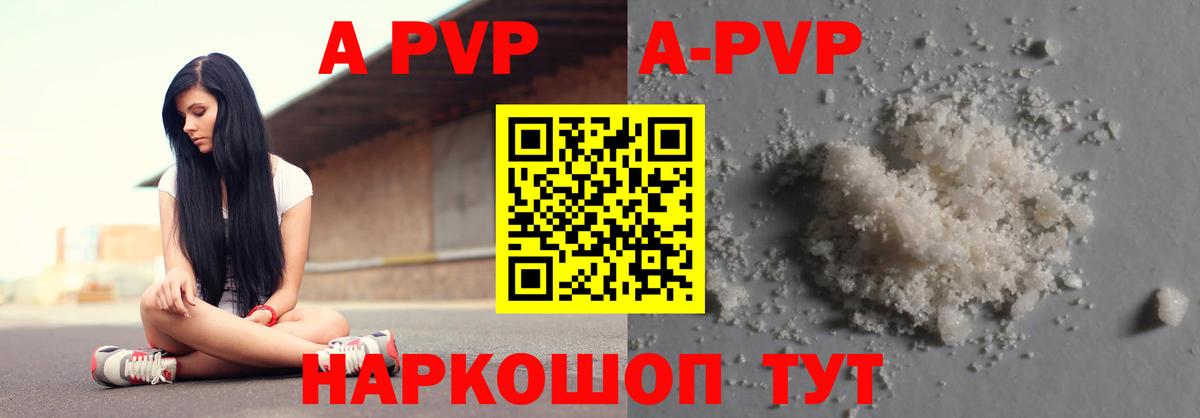 A-PVP  A-PVP Crystall  Alfa_PVP крисы CK  Вход с VPN  APVP СК КРИС  Серов 