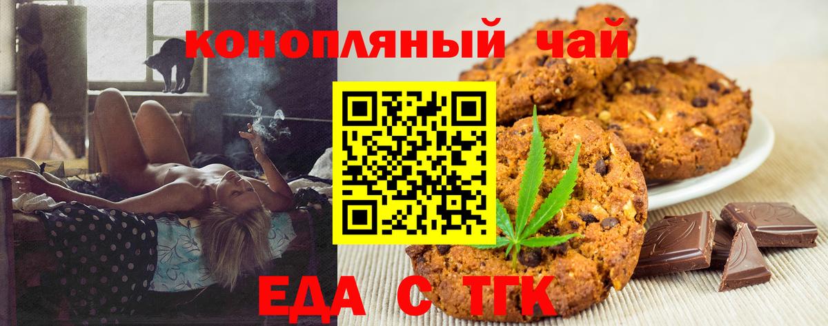 Серов  Canna-Cookies марихуана  Вход с VPN 