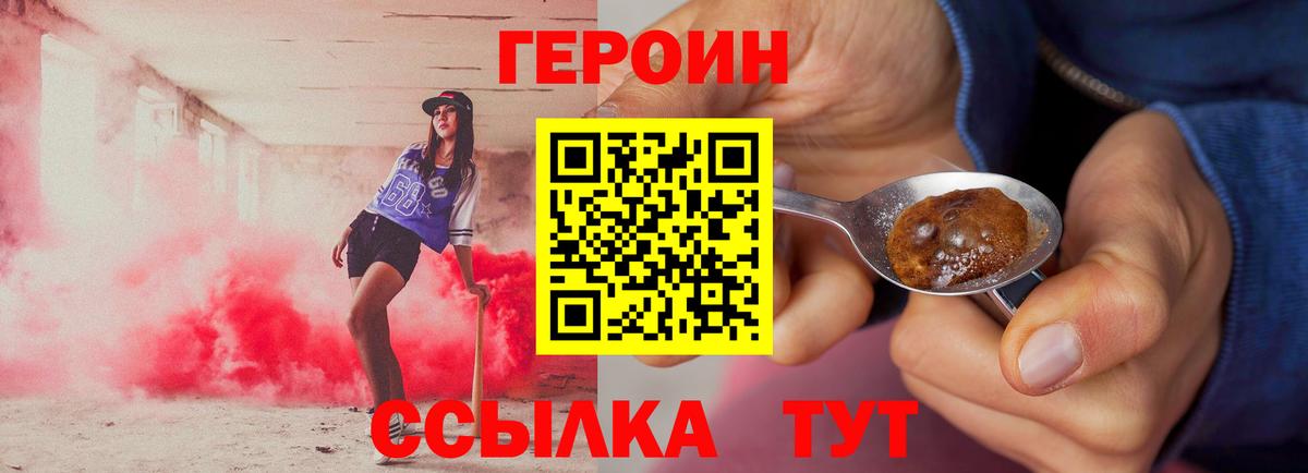 Серов  ГЕРОИН белый  Вход с VPN 