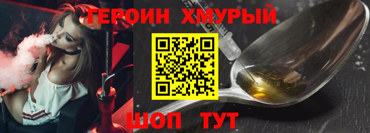 Героин афганец Серов