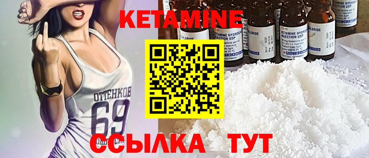КЕТАМИН ketamine Серов