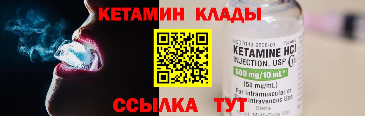 КЕТАМИН VHQ  Кетамин VHQ  Серов  Вход с VPN 