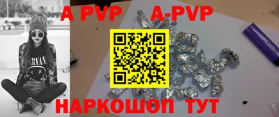 apvp Новозыбков