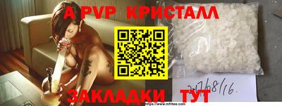 apvp Новозыбков