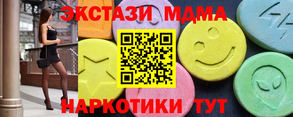 MDMA  MDMA Molly  Вход с VPN  Серов 