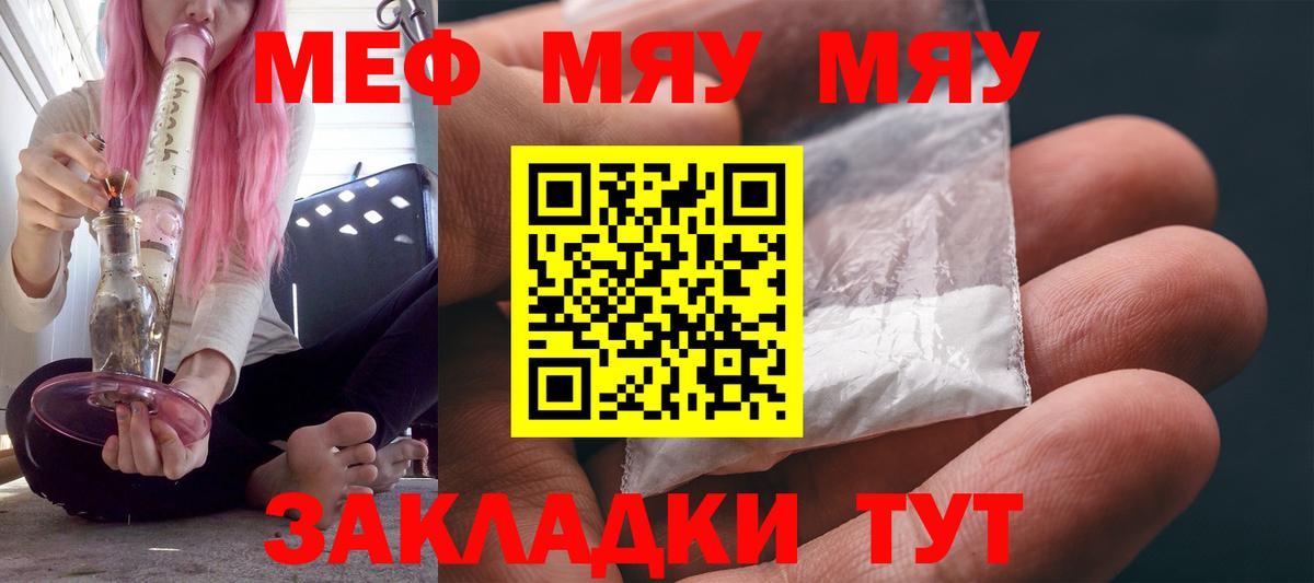 Меф мука  МЕФ  Серов  Вход с VPN 