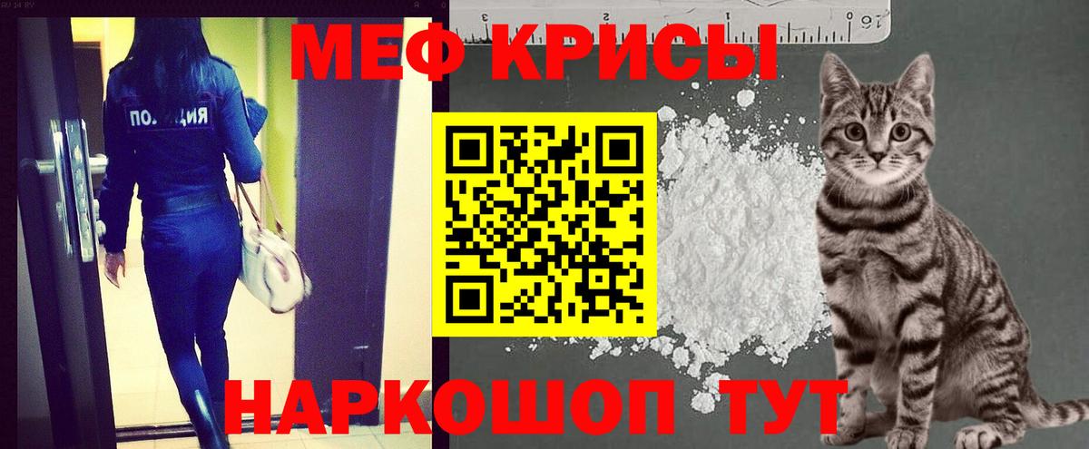 Меф кристаллы Серов