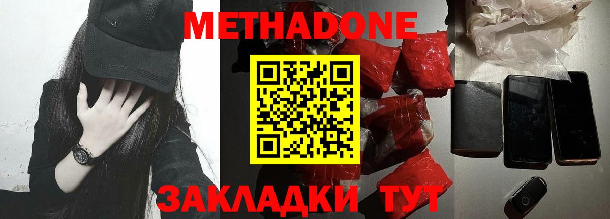 Метадон VHQ Серов