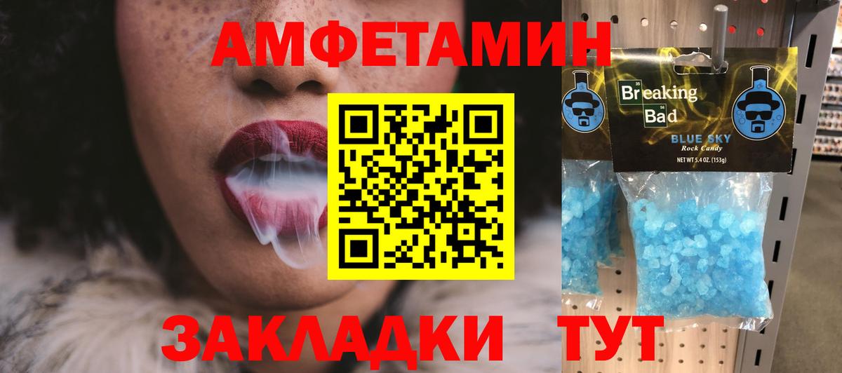 Первитин мет  Вход с VPN  МЕТАМФЕТАМИН  Первитин мет  Серов 