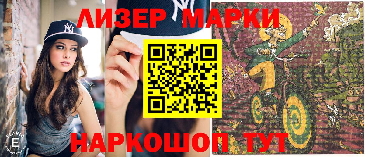 Серов  Наркотические марки 1,8мг  Марки NBOMe  Вход с VPN  Наркотические марки 1,8мг 