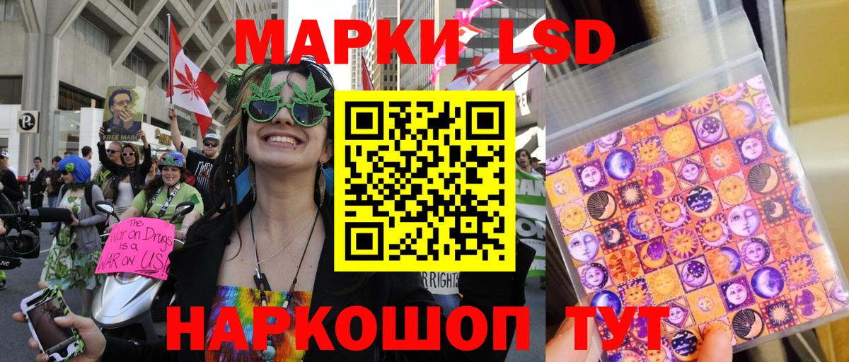 Марки 25I-NBOMe 1500мкг Серов