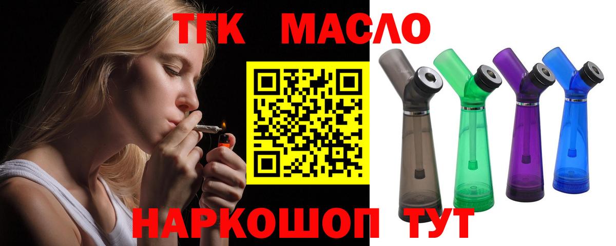 Серов  ТГК концентрат  ТГК жижа  Вход с VPN 