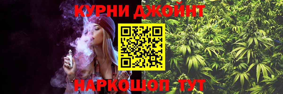 Канабис семена  Шишки марихуана LSD WEED  Серов  Вход с VPN  Канабис Bruce Banner  Конопля SATIVA & INDICA 